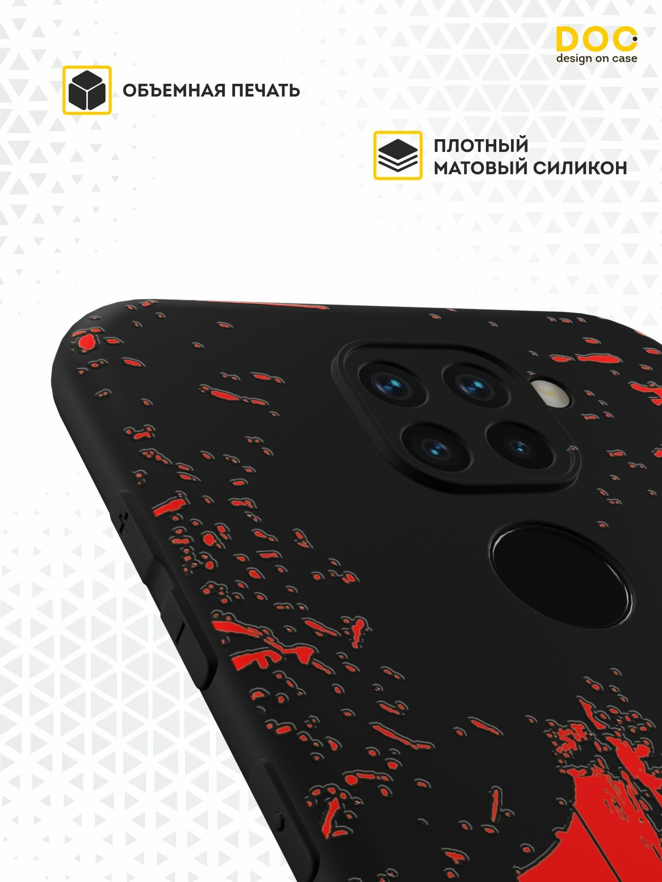 Силиконовый чехол DesignOnCase для Redmi Note 9 (Редми Нот 9), 13 — фото 1