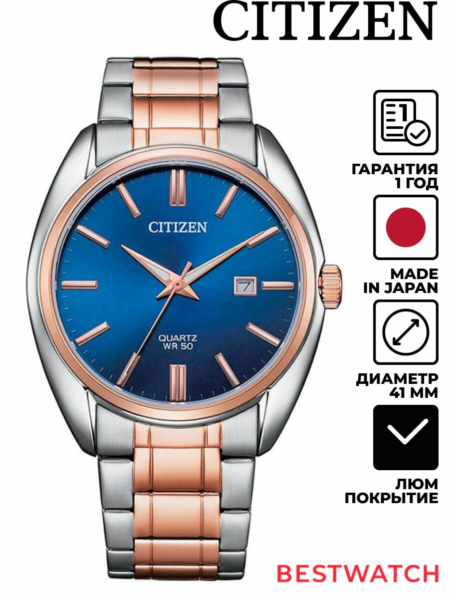 Наручные часы CITIZEN, синий