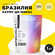 Кофе в зернах Бразилия Карму-ди-Минас Мантикейра, 250 г