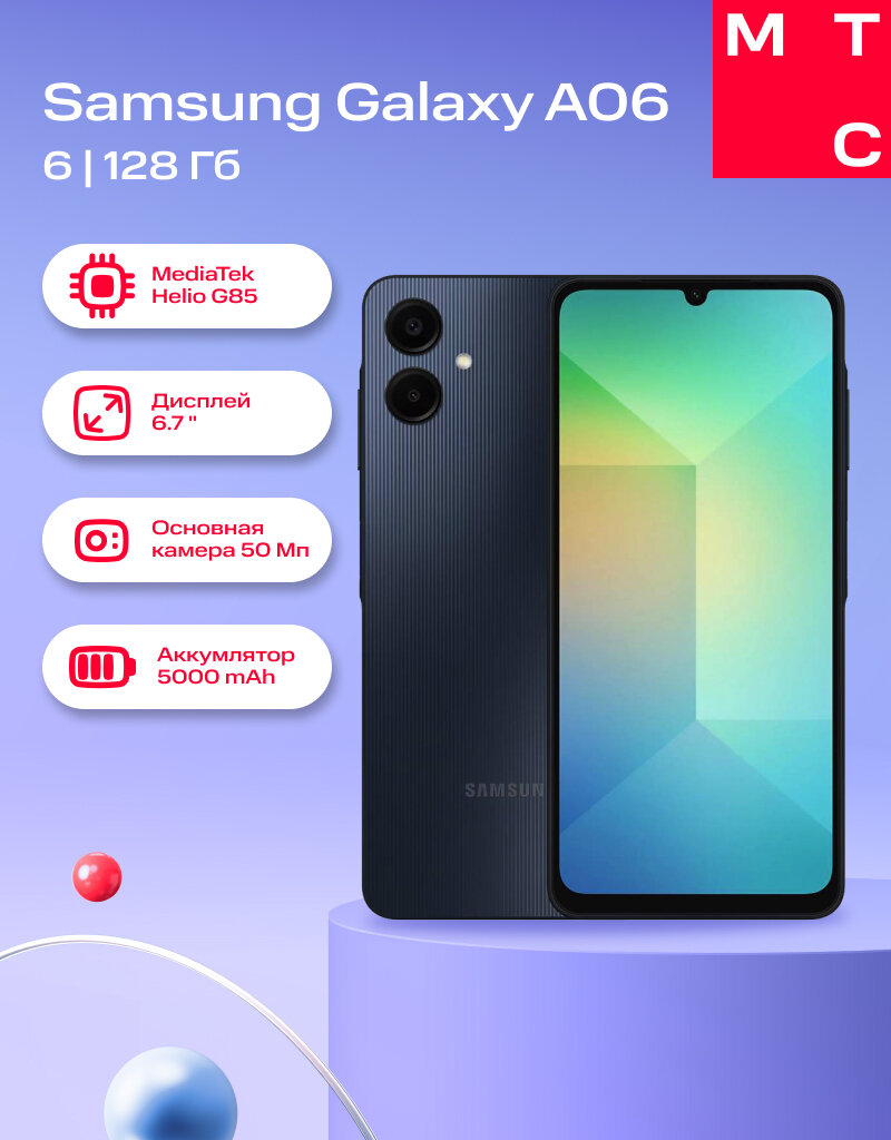 Смартфон SAMSUNG A065 Galaxy A06 6/128Gb LTE Dual sim black