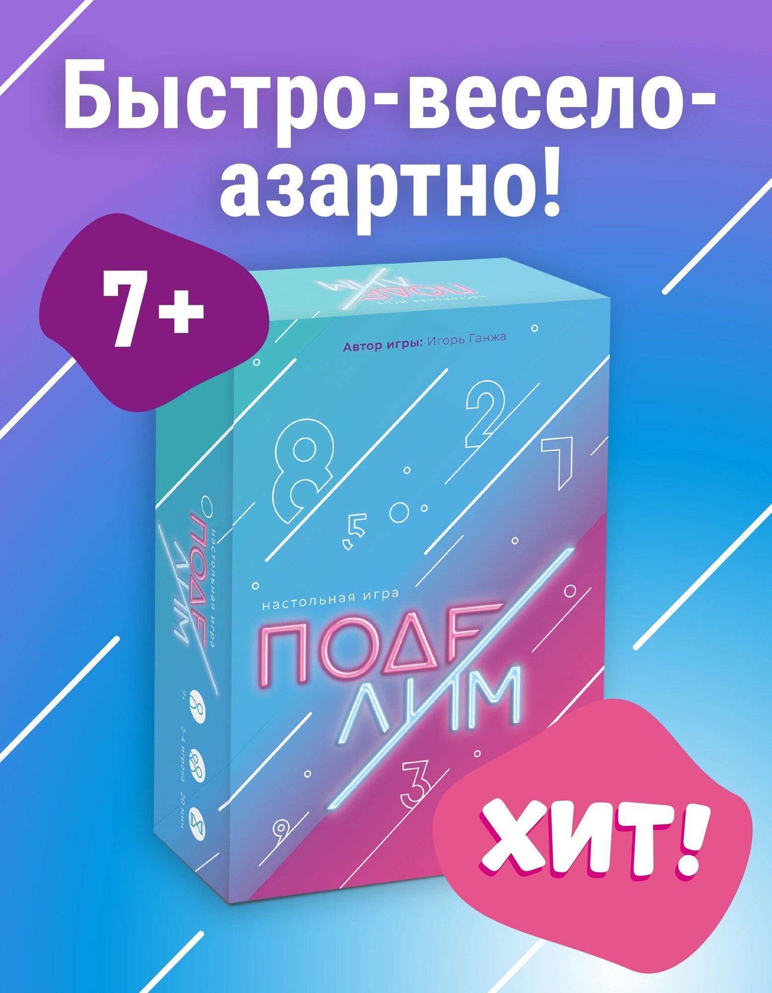 Настольная карточная игра Поделим, Настольная игра для компании / ND Play