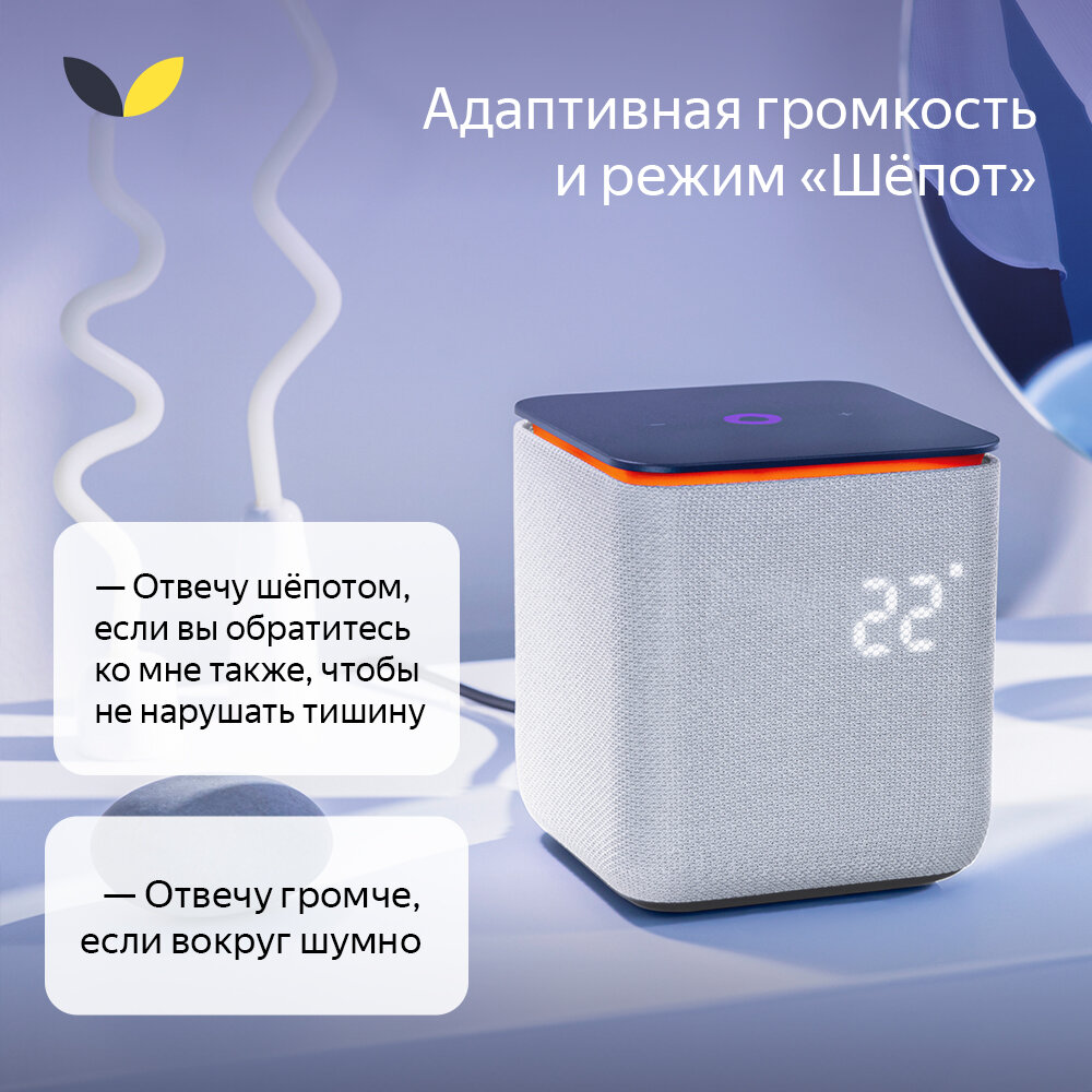 Умная колонка Яндекс Станция Миди с Алисой, с Zigbee, 24 Вт, серый (YNDX-00054GRY) — фото 1