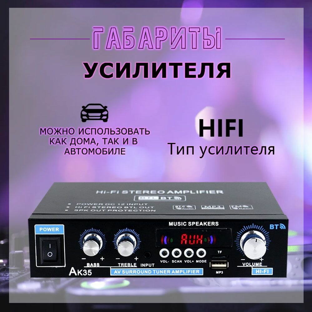 Усилитель звука, AK35 2,1-канального HI FI сабвуфера, усилитель звука для колонок, FM/RCA/300BT+300BT