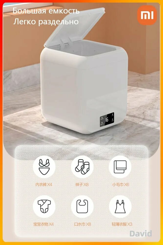 Стиральные Машины Xiaomi Мини-стиральная машина Xiaomi, для нижнего белья, вертикальный тип загрузки, белая