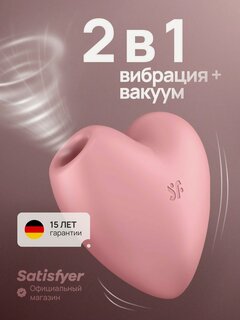 Изображение товара Вибратор Satisfyer "Cutie Heart", клиторальный, с вакуумными волнами, розовый