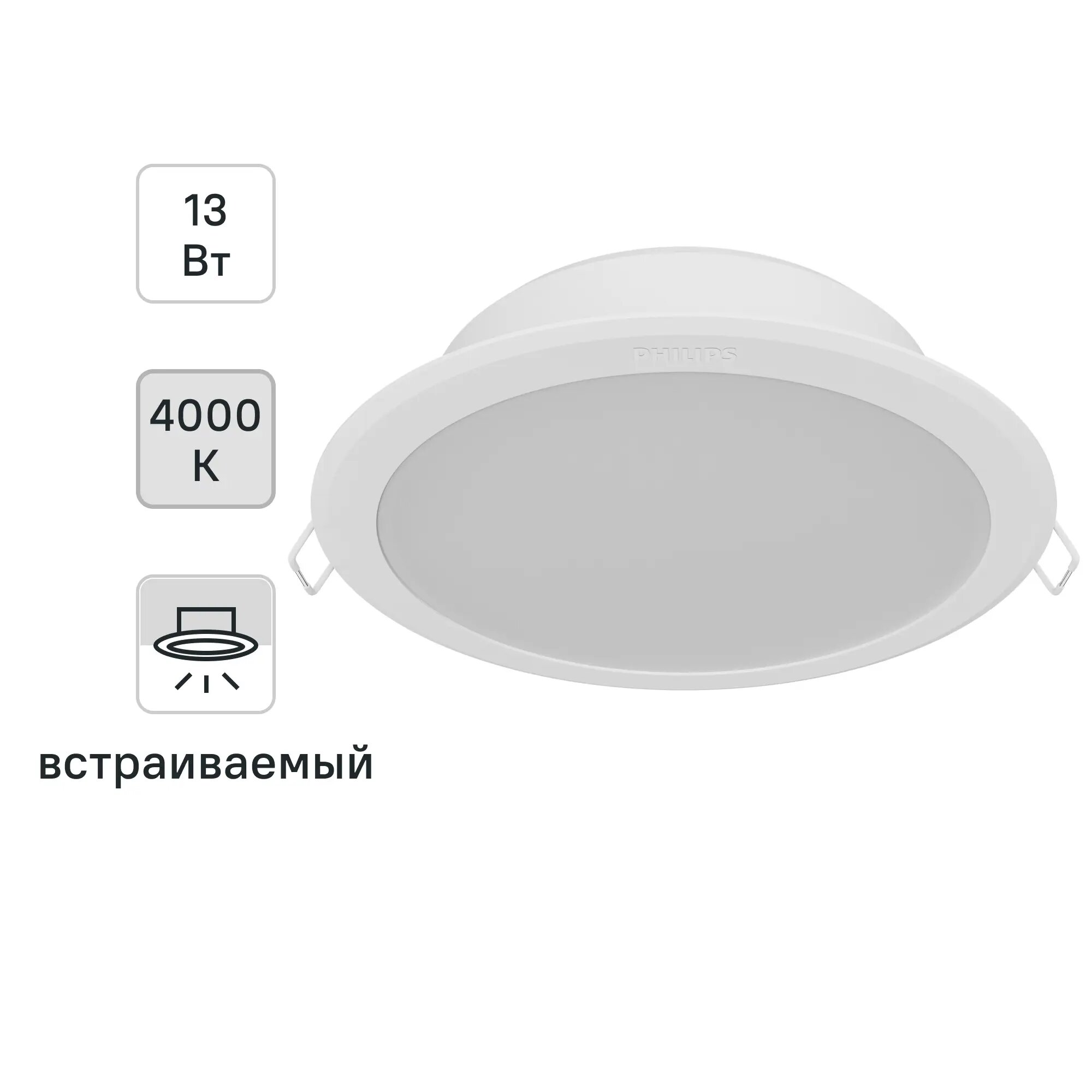 Светильник точечный светодиодный встраиваемый Philips Meson под отверстие 125 мм 7 м² нейтральный белый свет цвет белый