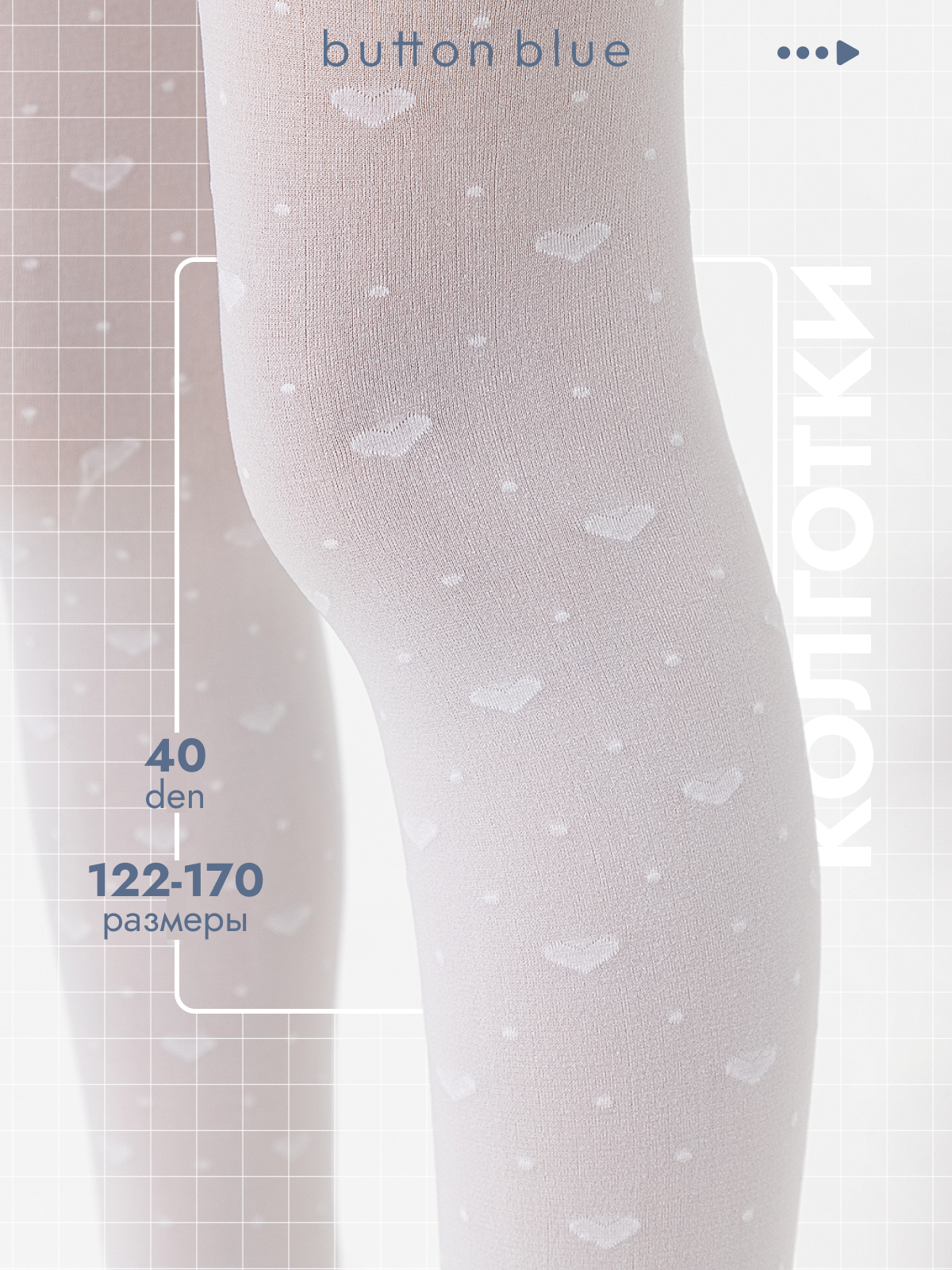 Колготки Button Blue размер 140 белый