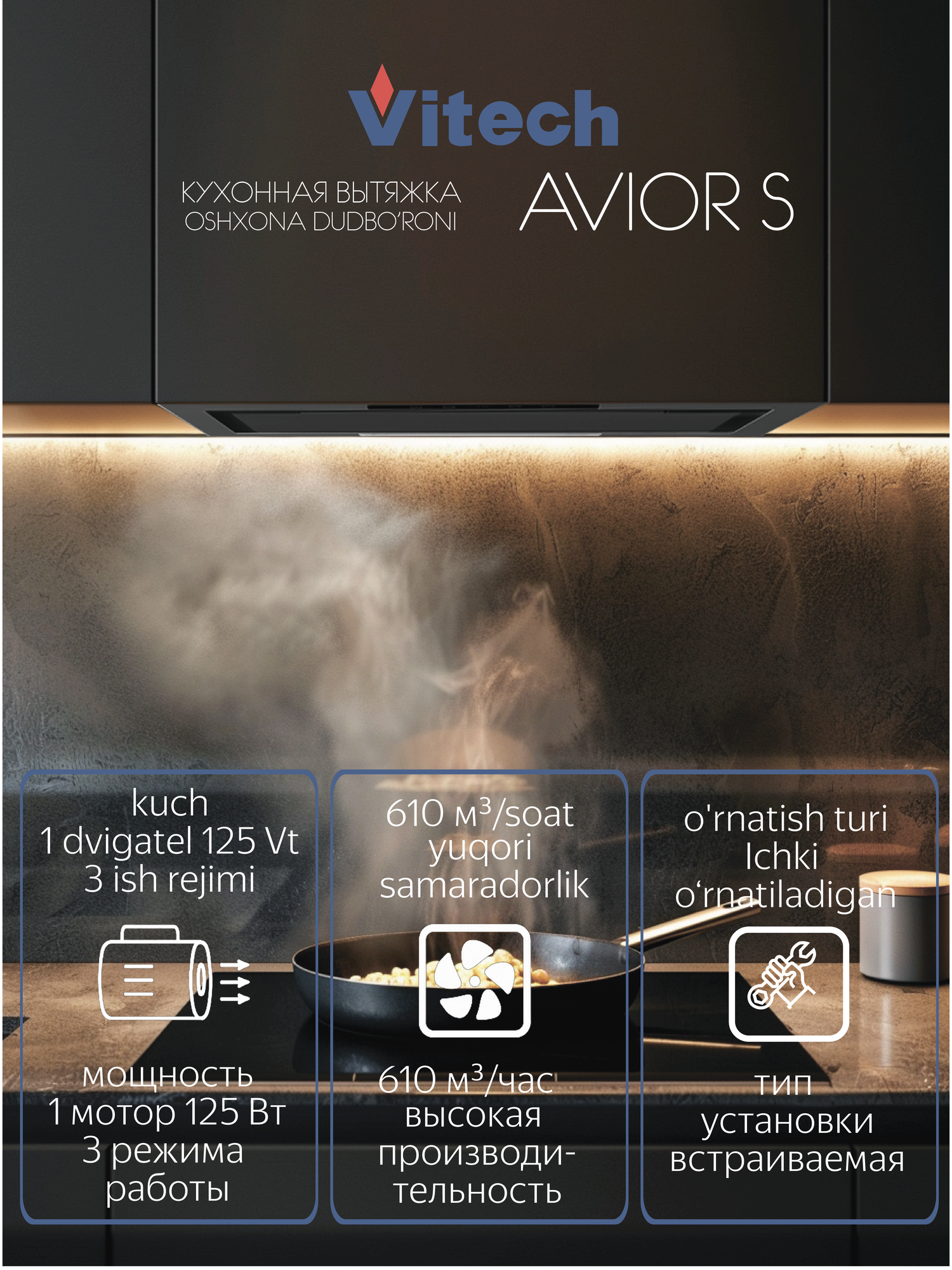 Вытяжка кухонная встраиваемая Vitech Avior S — 52 см, до 610 м³/ч, LED 1×4 Вт, 3 скорости, сенсор + управление жестами