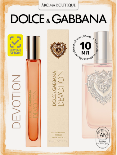 Изображение товара Парфюмерная вода для женщин Dolce & Gabbana "Devotion Intense", Eau De Parfum, 10 мл