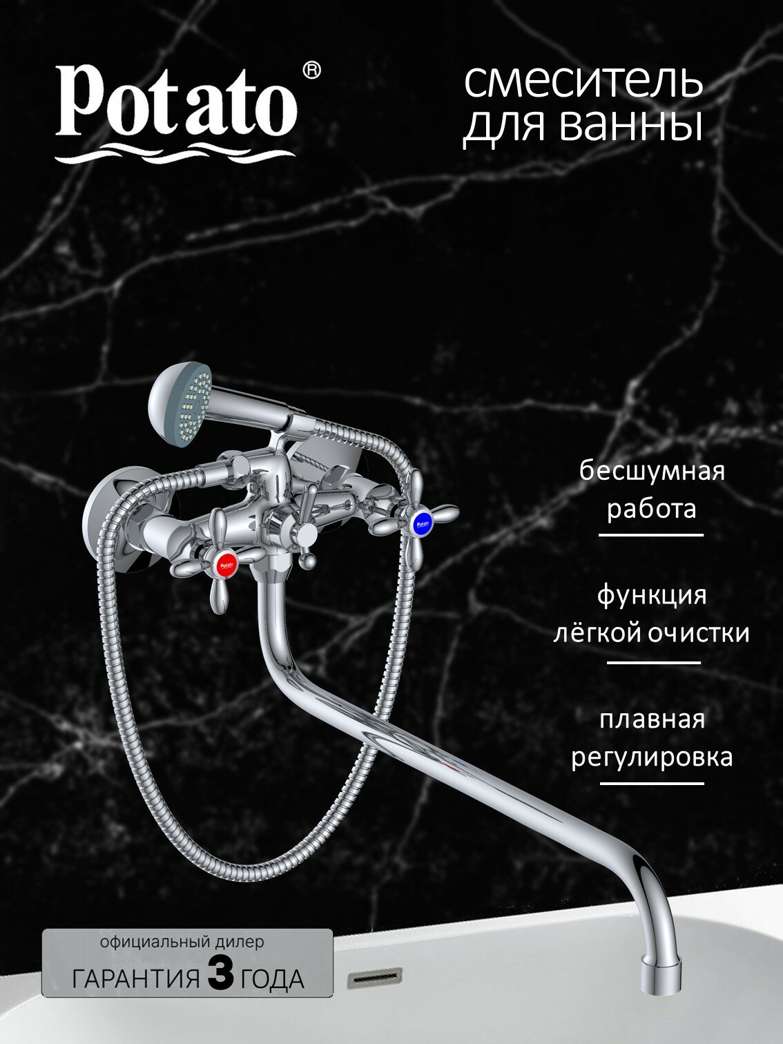 Смеситель на ванну Potato P2271 с длинным поворотным круглым изливом  керамические кран буксы  хром