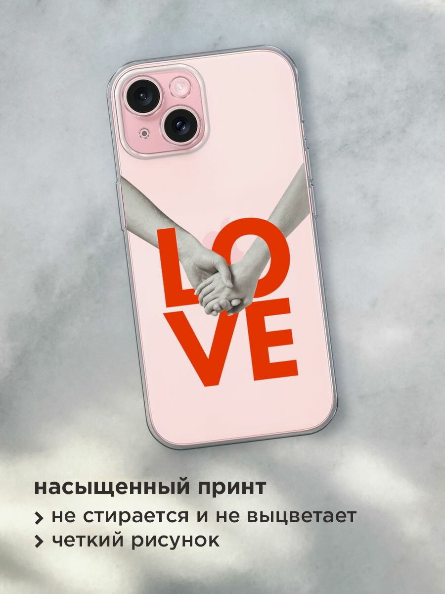 Чехол на Apple iPhone 15 / Айфон 15 с принтом "Love holding hands - 14 февраля", прозрачный — фото 1