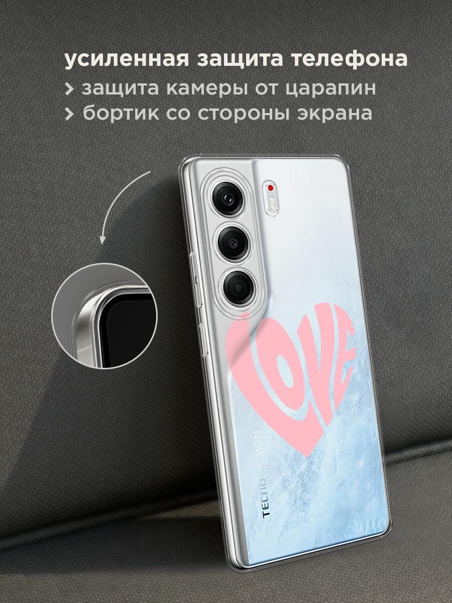 Чехол на Tecno Camon 40 Pro 5G / Текно Камон 40 Про 5G с принтом "Love heart 3 - 14 февраля", прозрачный — фото 1
