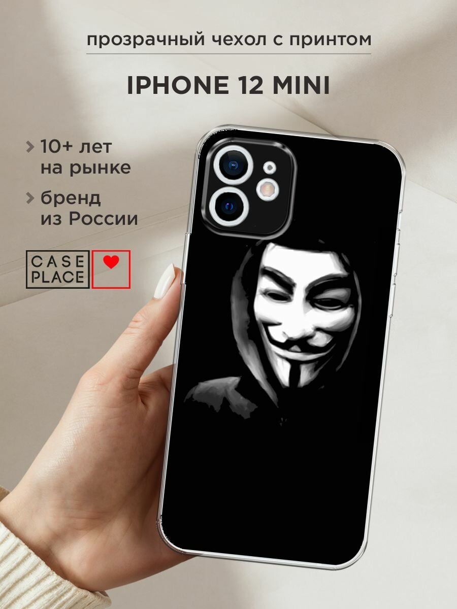 Чехол на Apple iPhone 12 mini / Айфон 12 Мини с принтом "Анонимус"