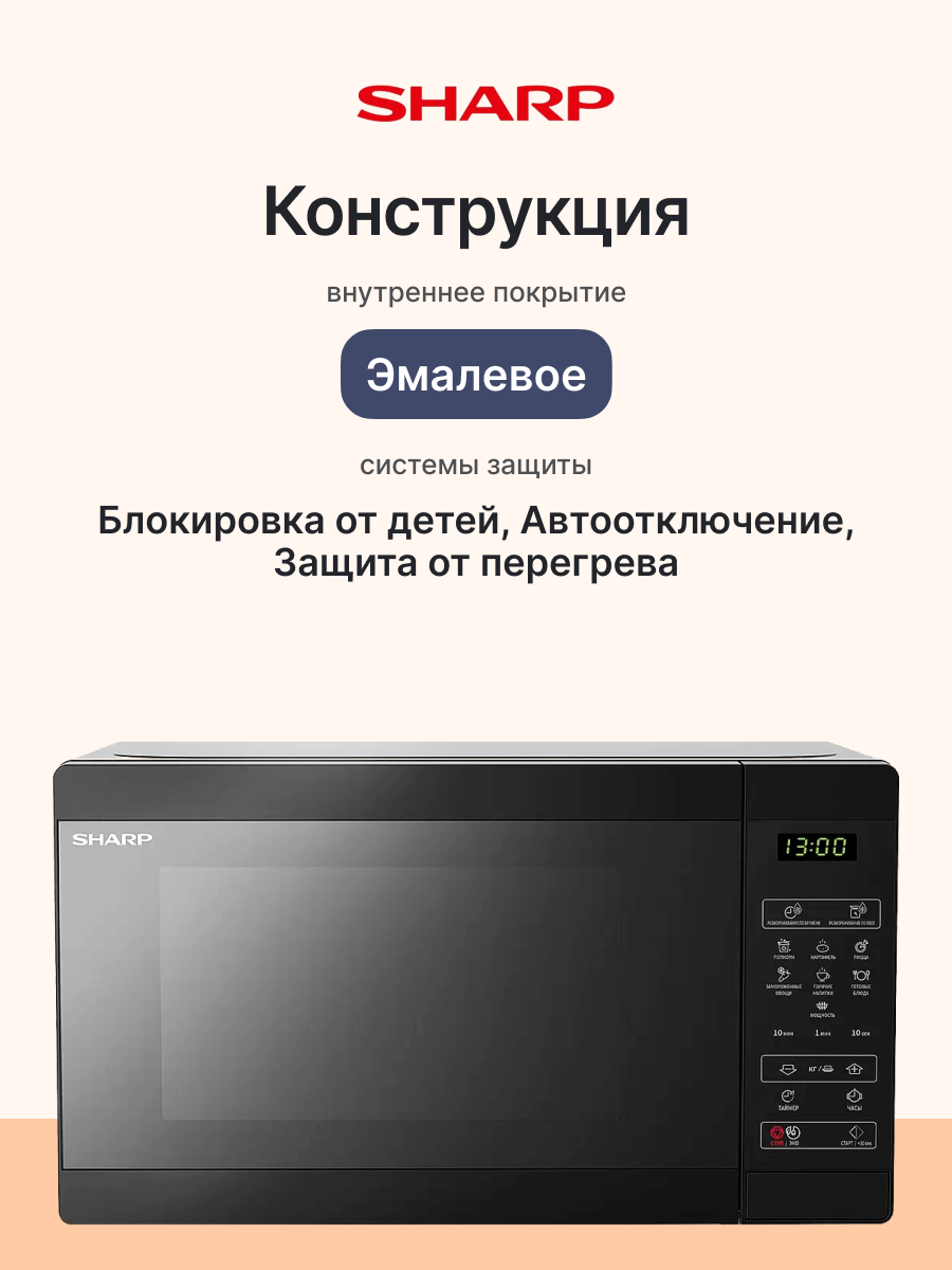 Микроволновая печь SHARP R2800RK — фото 1