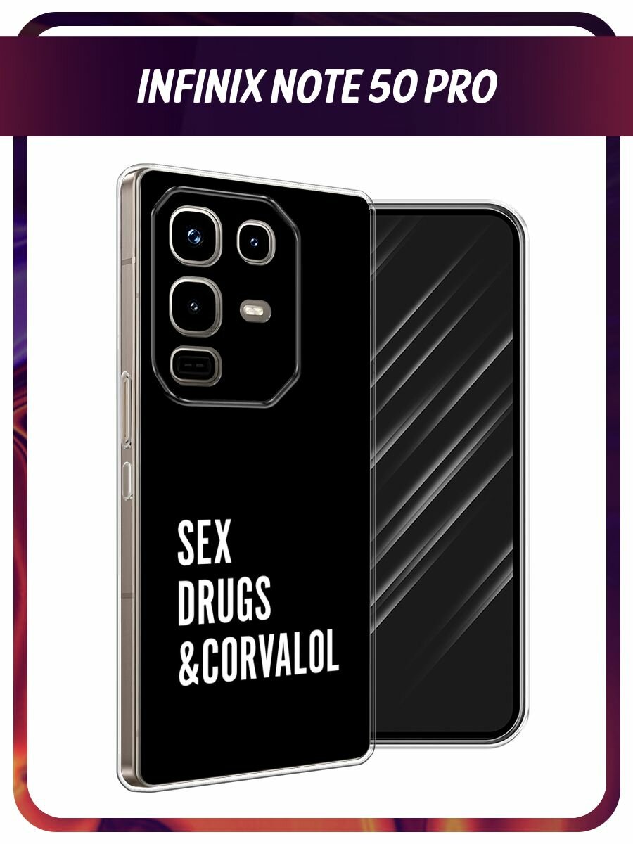 Чехол на Infinix Note 50 Pro / Инфиникс Нот 50 Про с принтом "Corvalol"