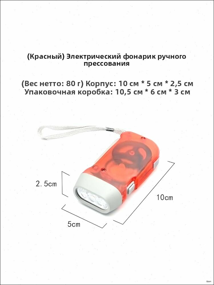 Ручной фонарь
