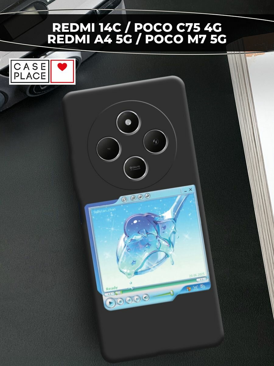 Чехол на Редми 14С/Поко C75 4G/Редми А4 5G/Поко M7 5G с принтом Плеер виндовс