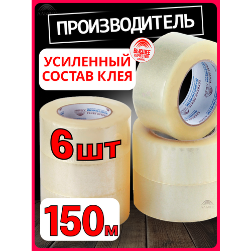 фото Клейкая лента, скотч прозрачный, канцелярский широкий 48мм*150м; 40 мкм; 6 шт альянс