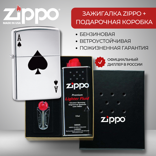 Подарочный набор ZIPPO ( Зажигалка ZIPPO 24011 Classic, серебристая, с покрытием High Polish Chrome + кремни + топливо, 125 мл )