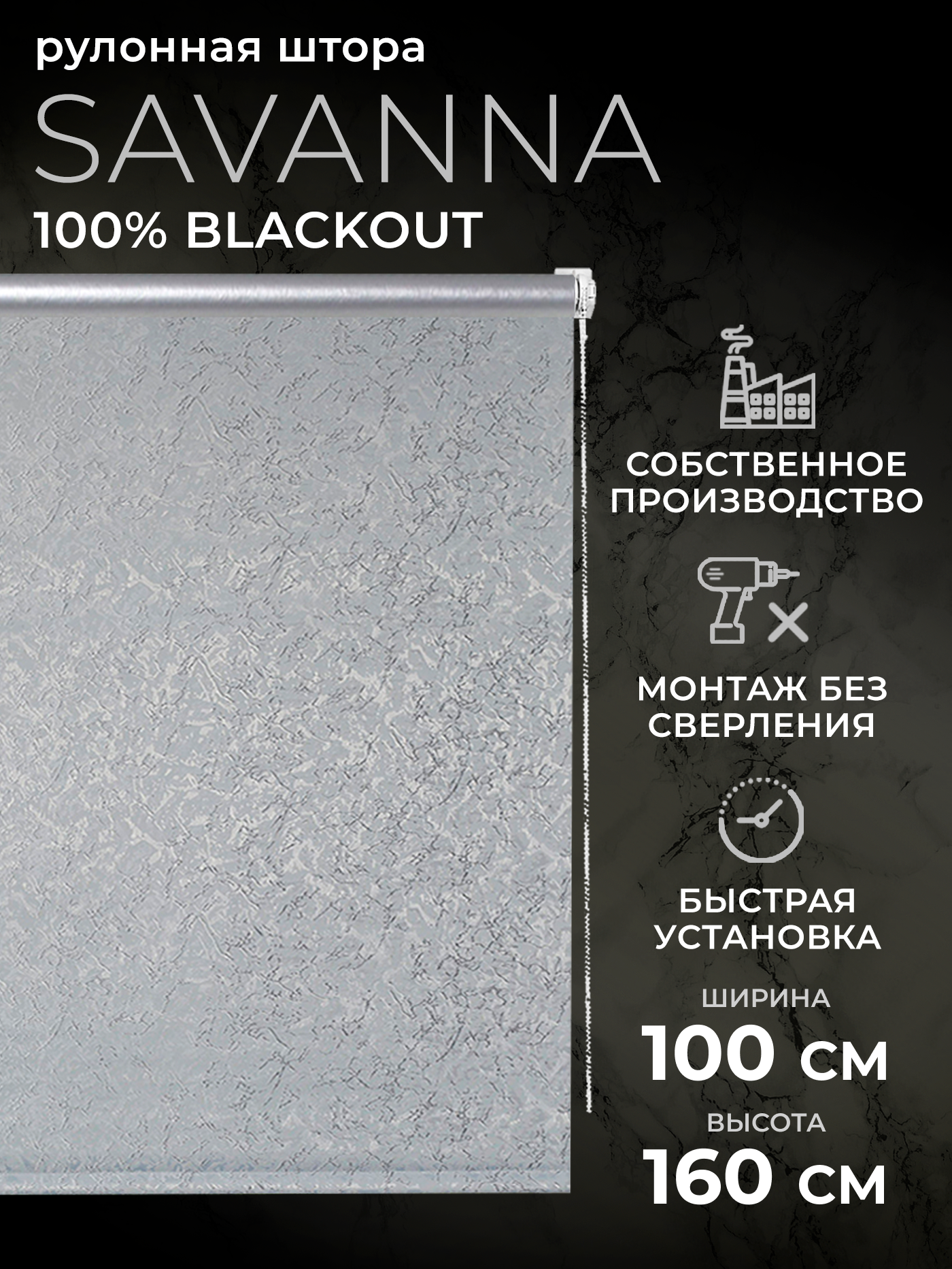 Рулонная штора LM Decor BLACKOUT светоотражающая Саванна 88-05 серый 100х160