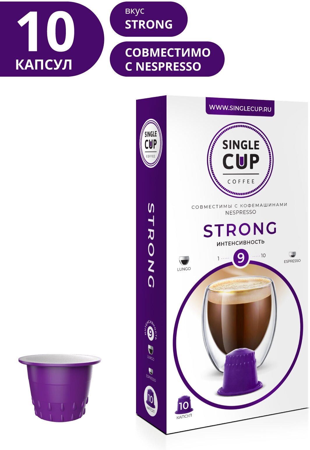 Кофе в капсулах Single cup Strong 10x9г