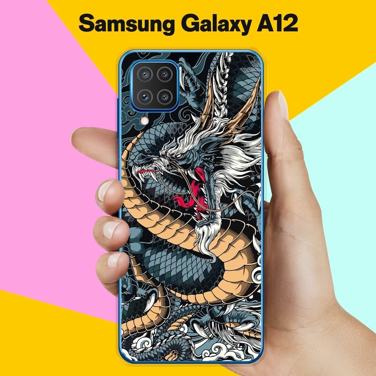 Силиконовый чехол на Samsung Galaxy A12 Дракон / для Самсунг Галакси А12