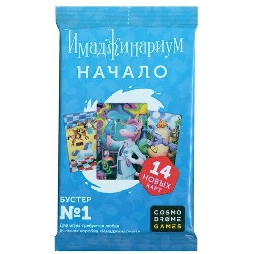 Настольная игра «Имаджинариум Бустер №1. Начало»