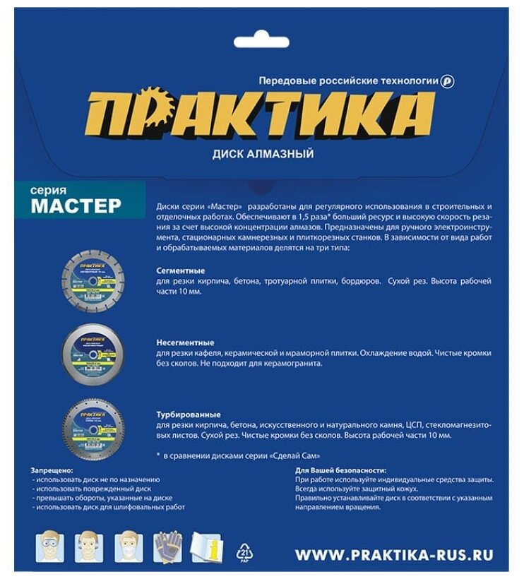 Алмазный диск ПРАКТИКА - фото №4