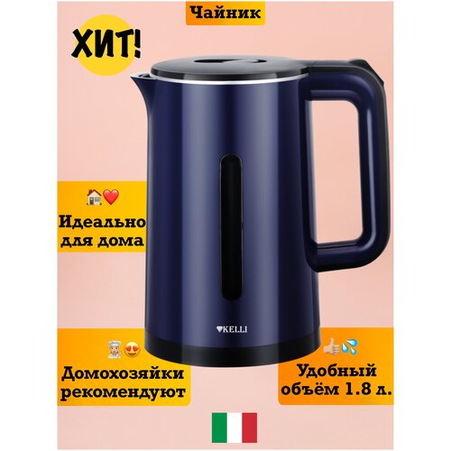 Чайник электрический электрочайник стеклянный с подсветкой 158000₽