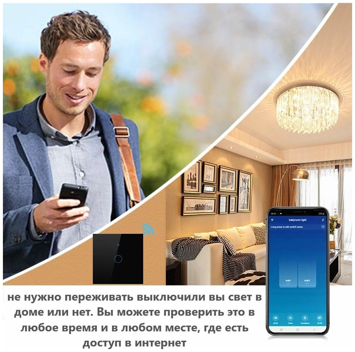 Умный выключатель черный, однокнопочный Tuya с Алисой WI FI + RF433, сенсорный, универсальный с конденсатором - фотография № 6