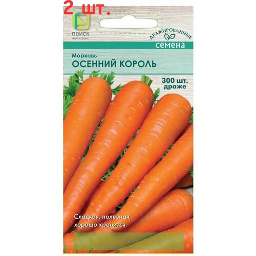 Семена Морковь, , Осенний король, драже 300 шт (2 шт.) семена морковь осенний король простое драже 300шт