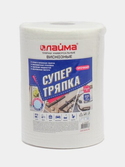 Салфетки универсальные в рулоне 200шт СУПЕР ТРЯПКА, 23х25см, вискоза, 40г/м2, соты, ЛАЙМА, 605488 - фото №8