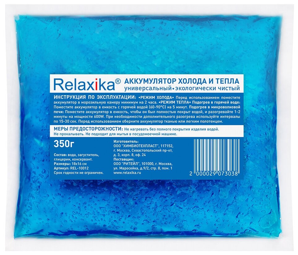 Relaxika Аккумулятор холода и тепла REL-10012 .
