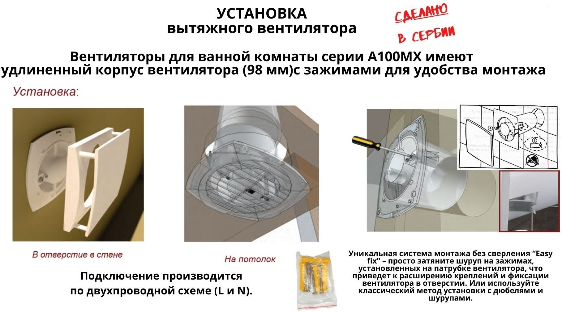 Вентилятор D100мм со стеклянной панелью цвета венге, с обратным клапаном и креплением без сверления A100МX-K, Сербия - фотография № 4