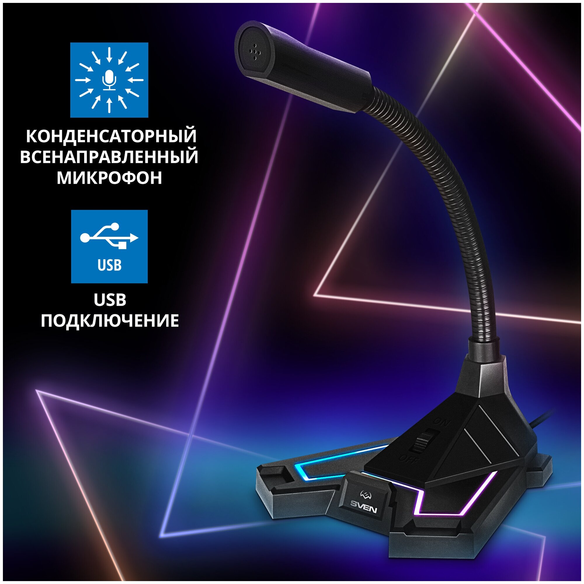 Микрофон Sven MK-600 (rgb, Usb) черный (sv-020569) .