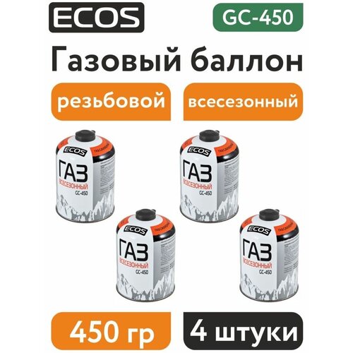 фото Газовый баллон резьбовой 450 гр 4 штуки ecos