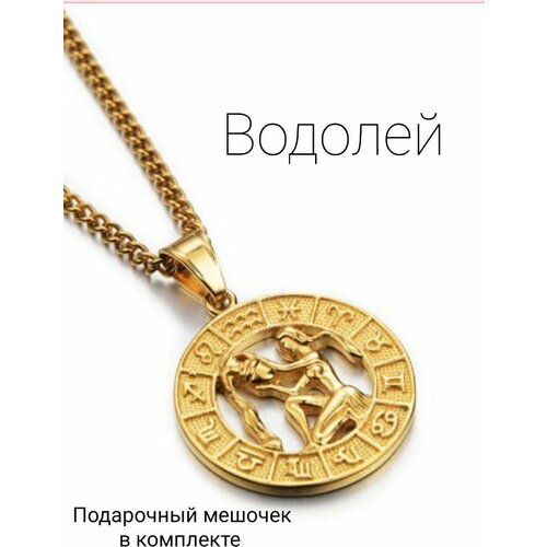 фото Подвеска бижутерная кулон, знаки зодиака русана-магиня