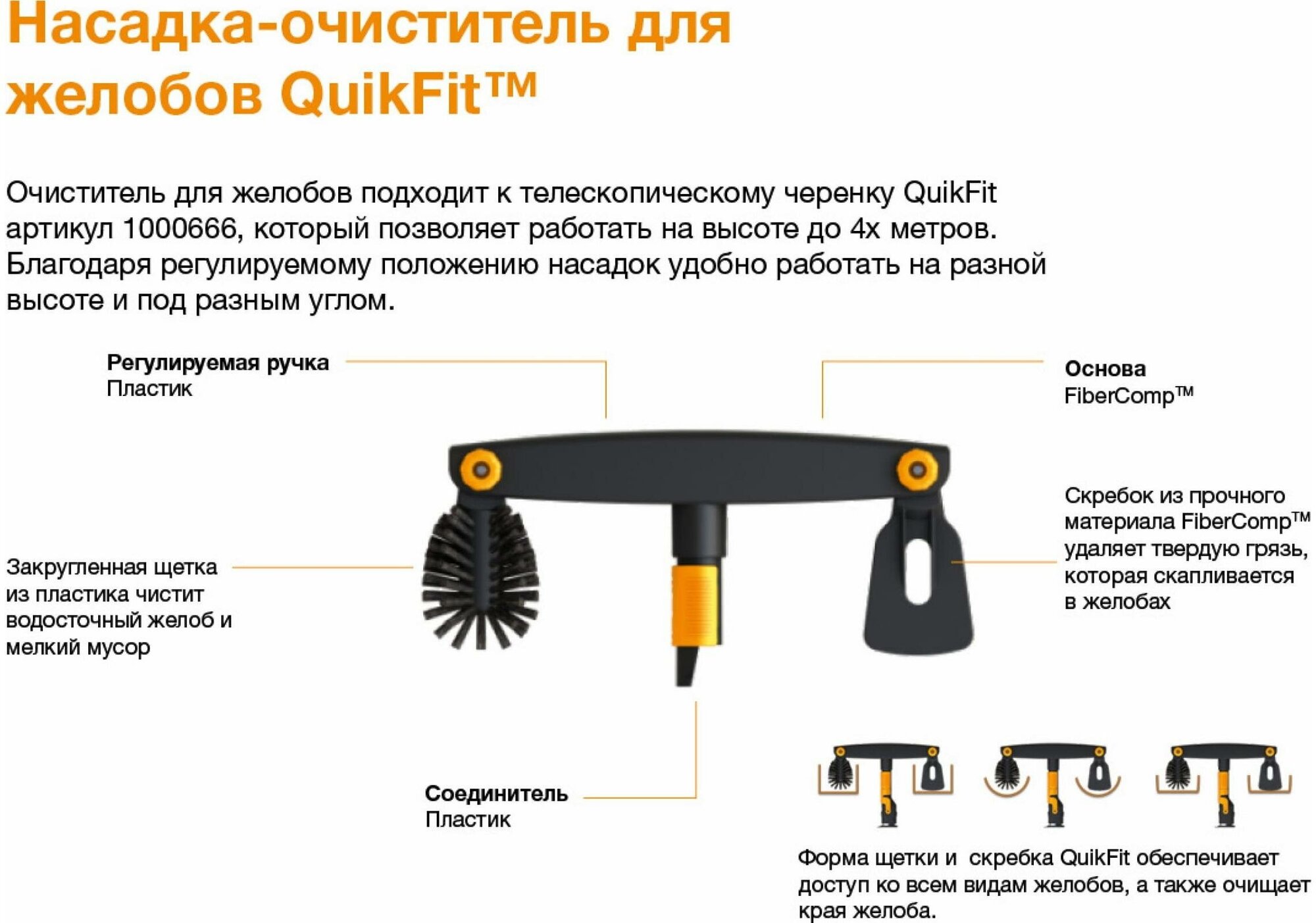 Насадка для граблей Fiskars QuikFit - фото №6