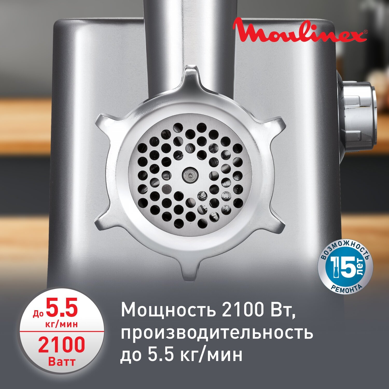 Мясорубка MOULINEX - фото №2