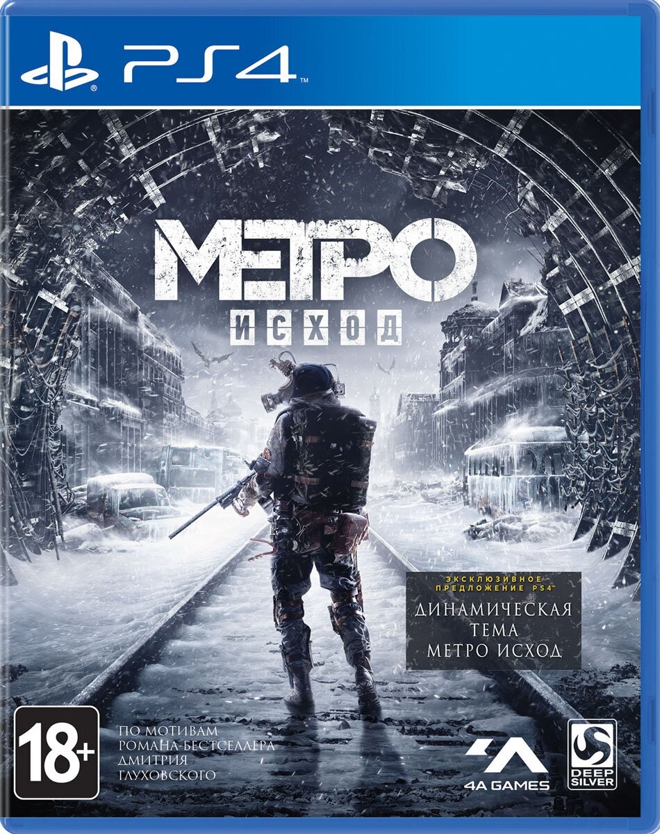 Игра на диске PS4 Metro Exodus (Playstation метро исход русская версия)