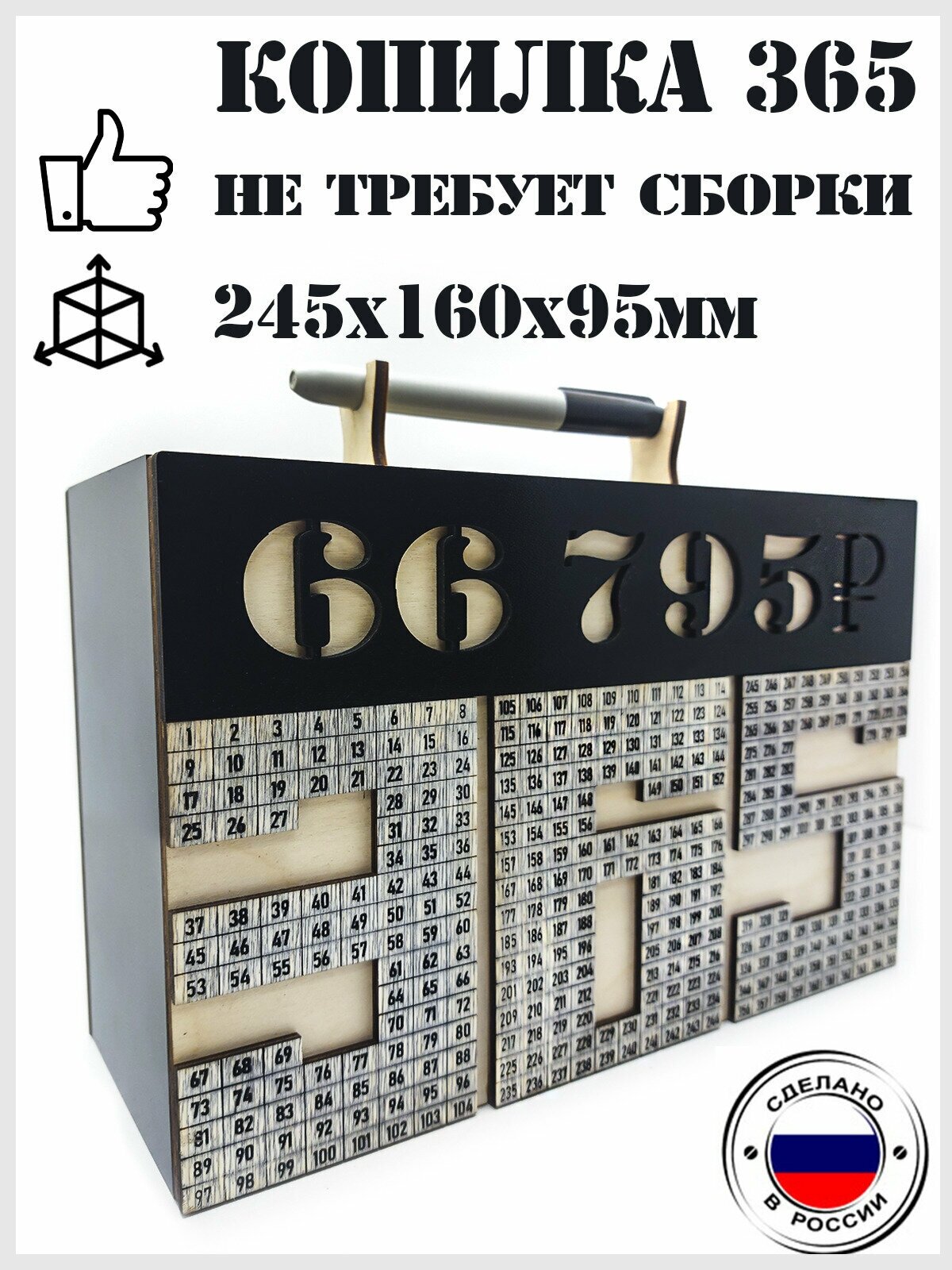 Копилка для денег 365 дней из дерева