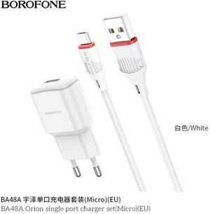 Сетевое зарядное устройство 1USB 2.1A в комплекте с дата-кабелем micro USB Borofone BA48A 1м White
