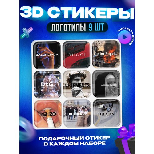 3D стикеры наклейки на телефон