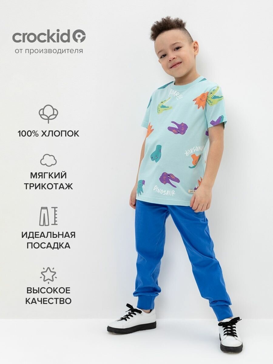 Брюки crockid