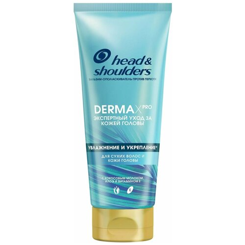 Бальзам-ополаскиватель для волос Head&Shoulders Derma Xpro Увлажнение и укрепление 220мл 3 шт