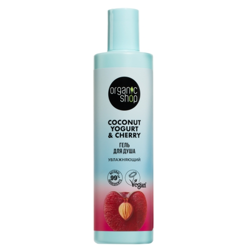 ORGANIC SHOP Гель для душа Coconut yogurt Увлажняющий, 280 мл гель для душа organic shop увлажняющий 280 мл