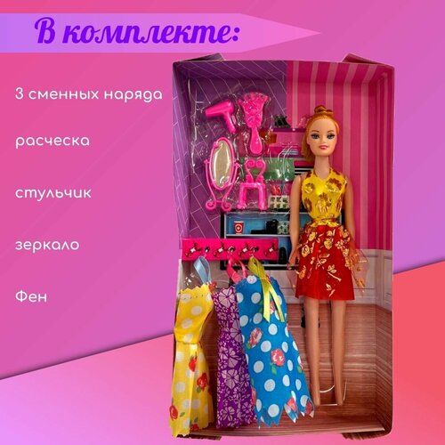 Кукла с платьями/ Барби/
