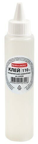 Клей канцелярский силикатный BRAUBERG "Classic" (для бумаги, картона) 110 г, 224599