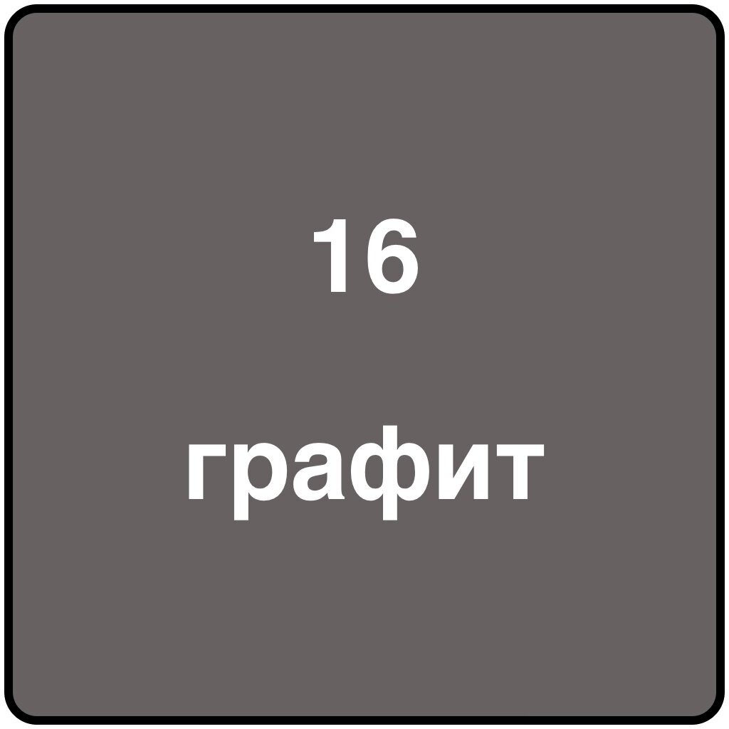 Затирка для швов Ceresit - фото №19