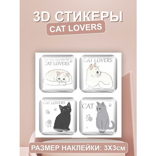 3D наклейки стикеры для телефона Мемные коты, милый котик